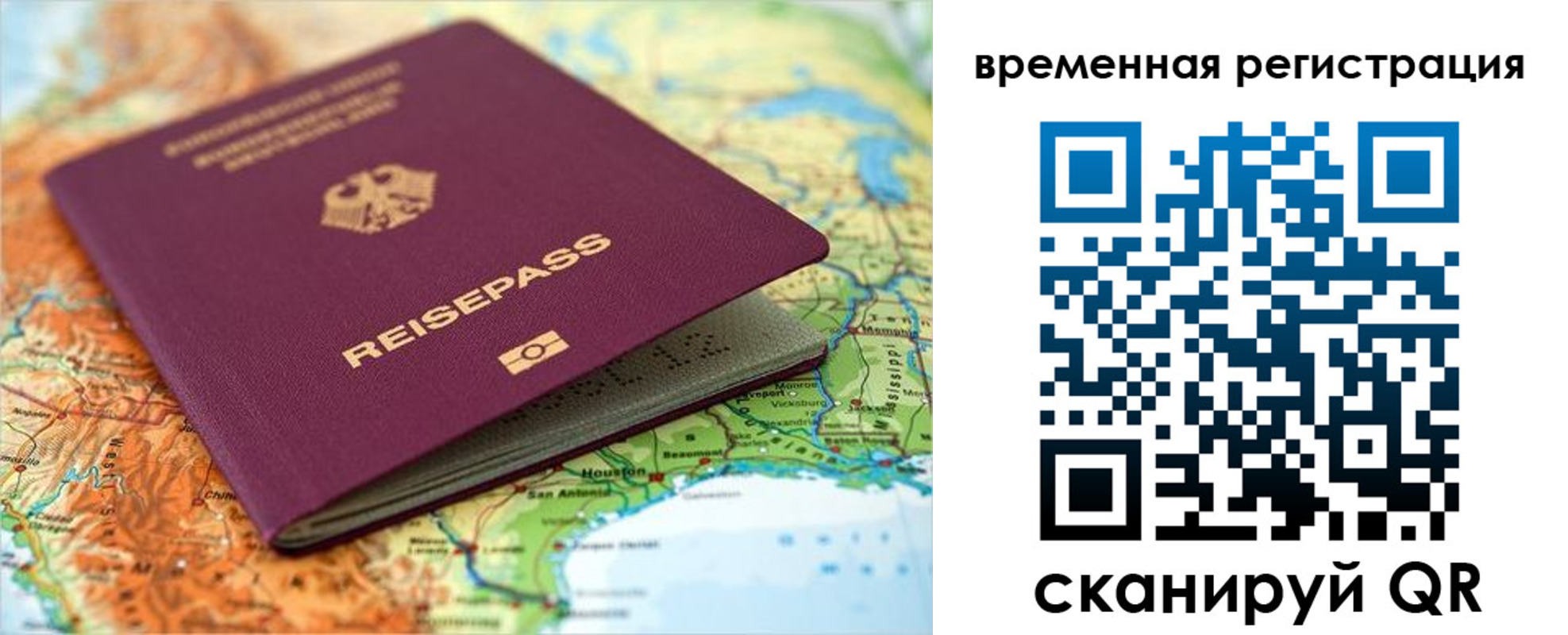 прописка гарантия в Северодвинске