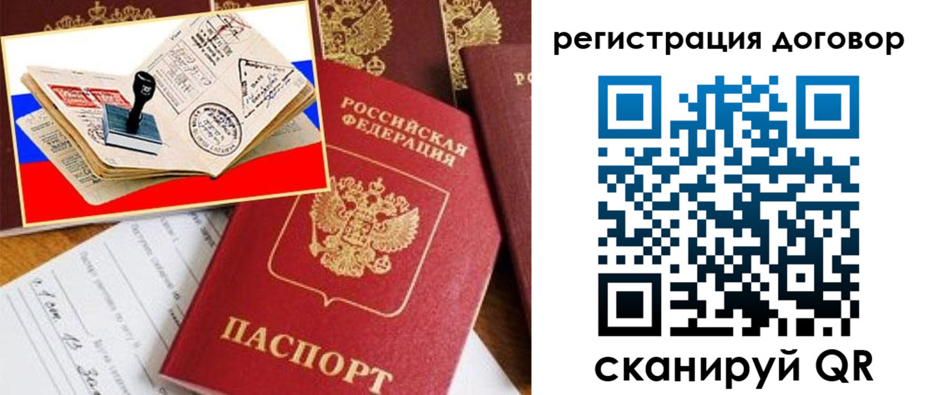 пропишу в квартире в Северодвинске